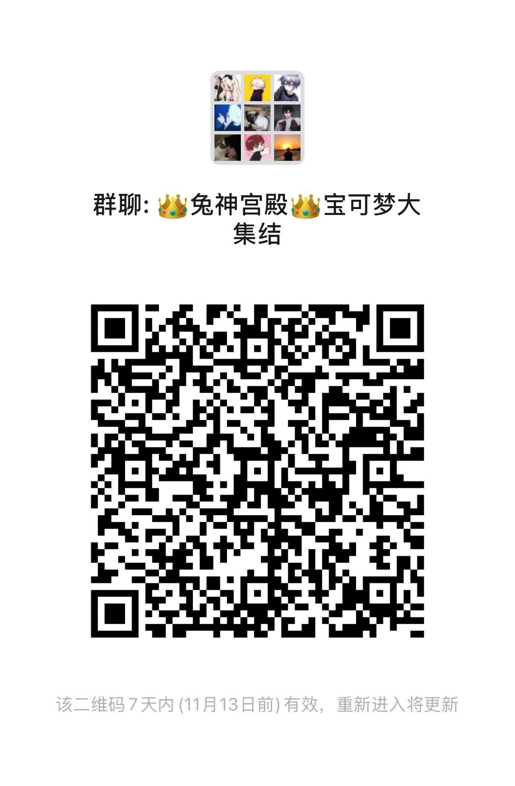 宝可梦大集结组队群 1
