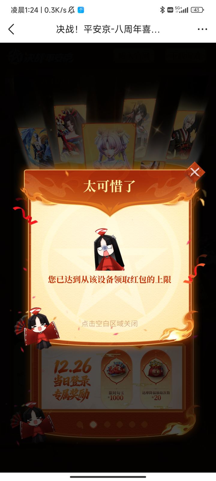 ?截图