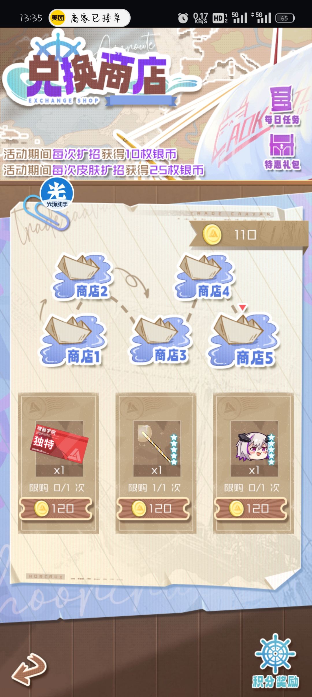 拉满了故意卡10个不让白嫖第二个魂器 1