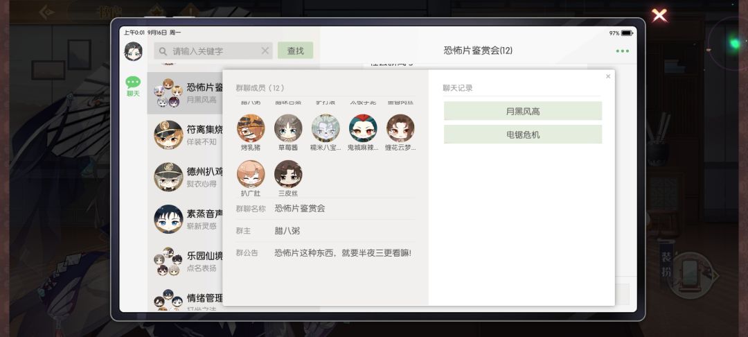 存在每一个群里的三皮丝 2