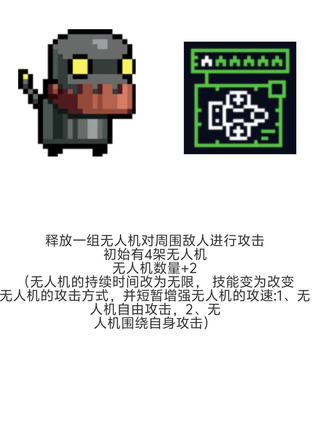发一些我对增强部分技能做的图片 3