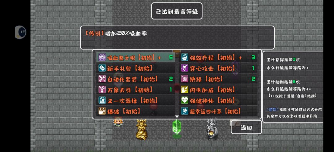 速刷三消模式炼狱 2