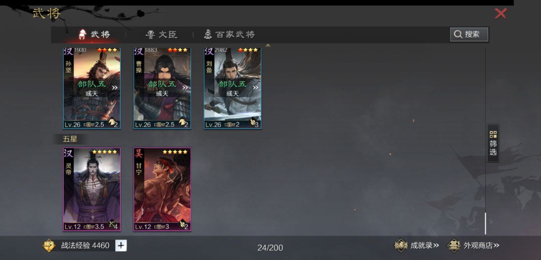 求配对 2