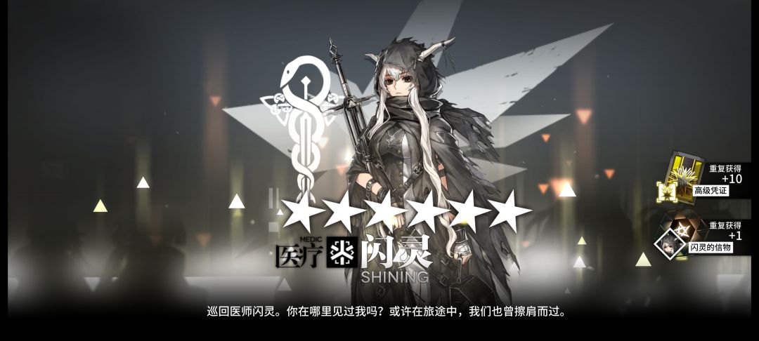 第二十五次高姿 2
