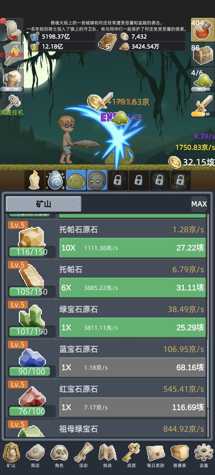 魔性小游戏截图
