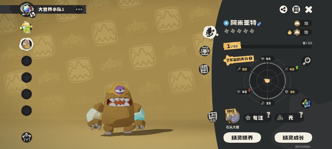 救…我怎么玩不明白 3