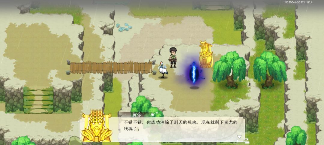 第14章 第3卷：接受黄帝考验！斩杀刑天残魂 9