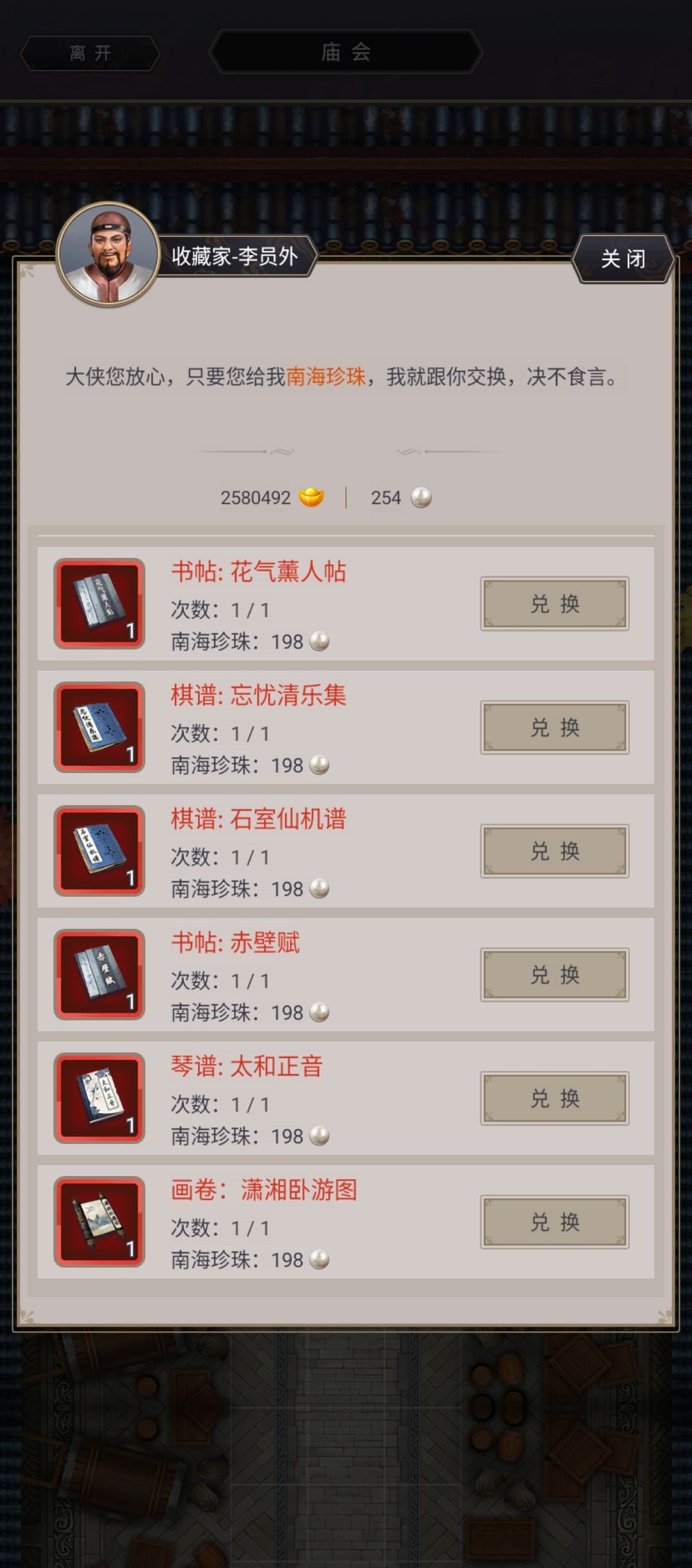珍珠 1