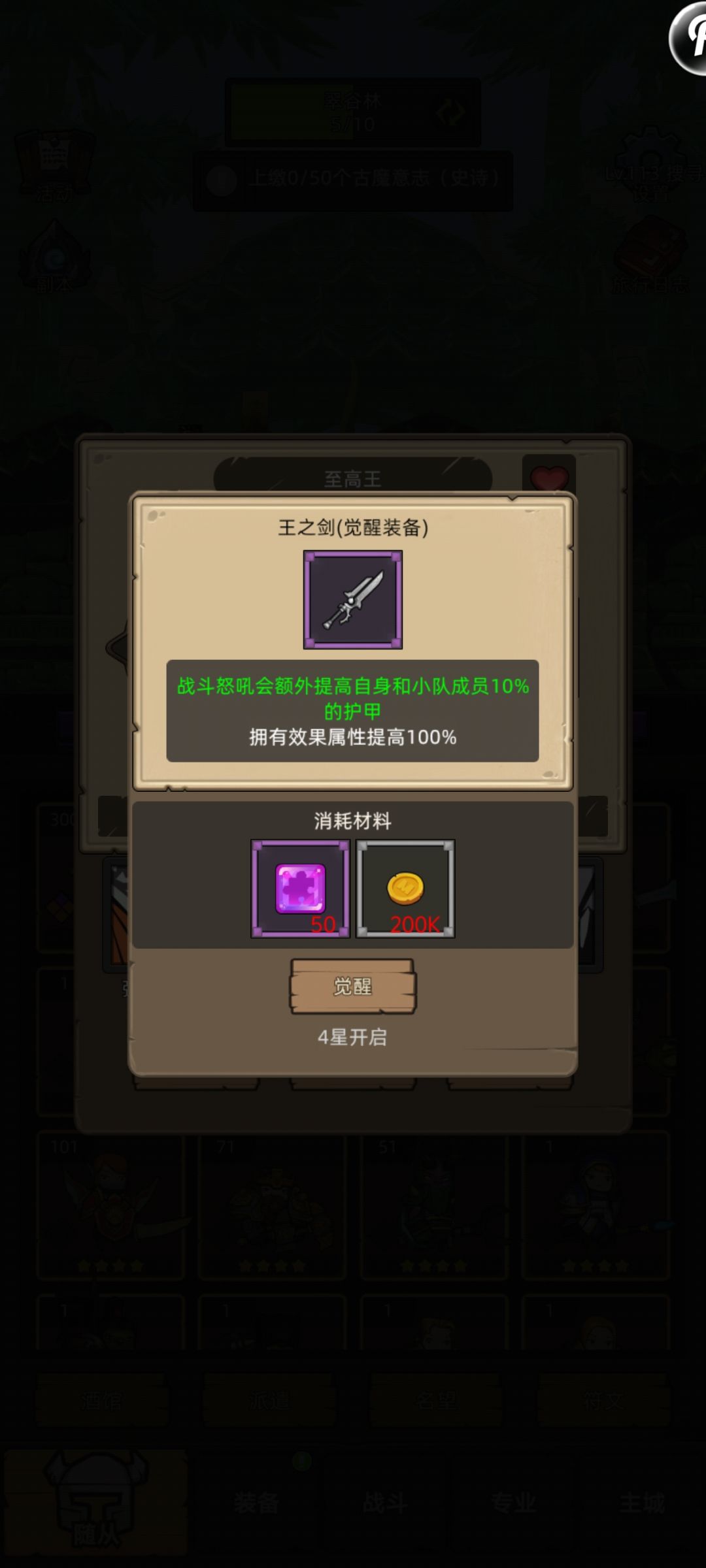 光明使者和至高王的护甲光环,效果叠加吗 2
