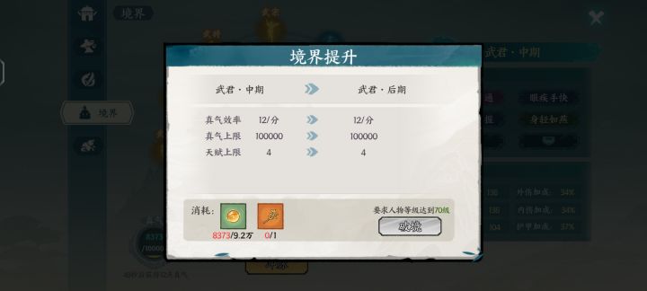 什么时候更新西域呀，真气要满了截图
