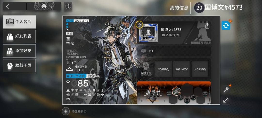 20级萌新 1