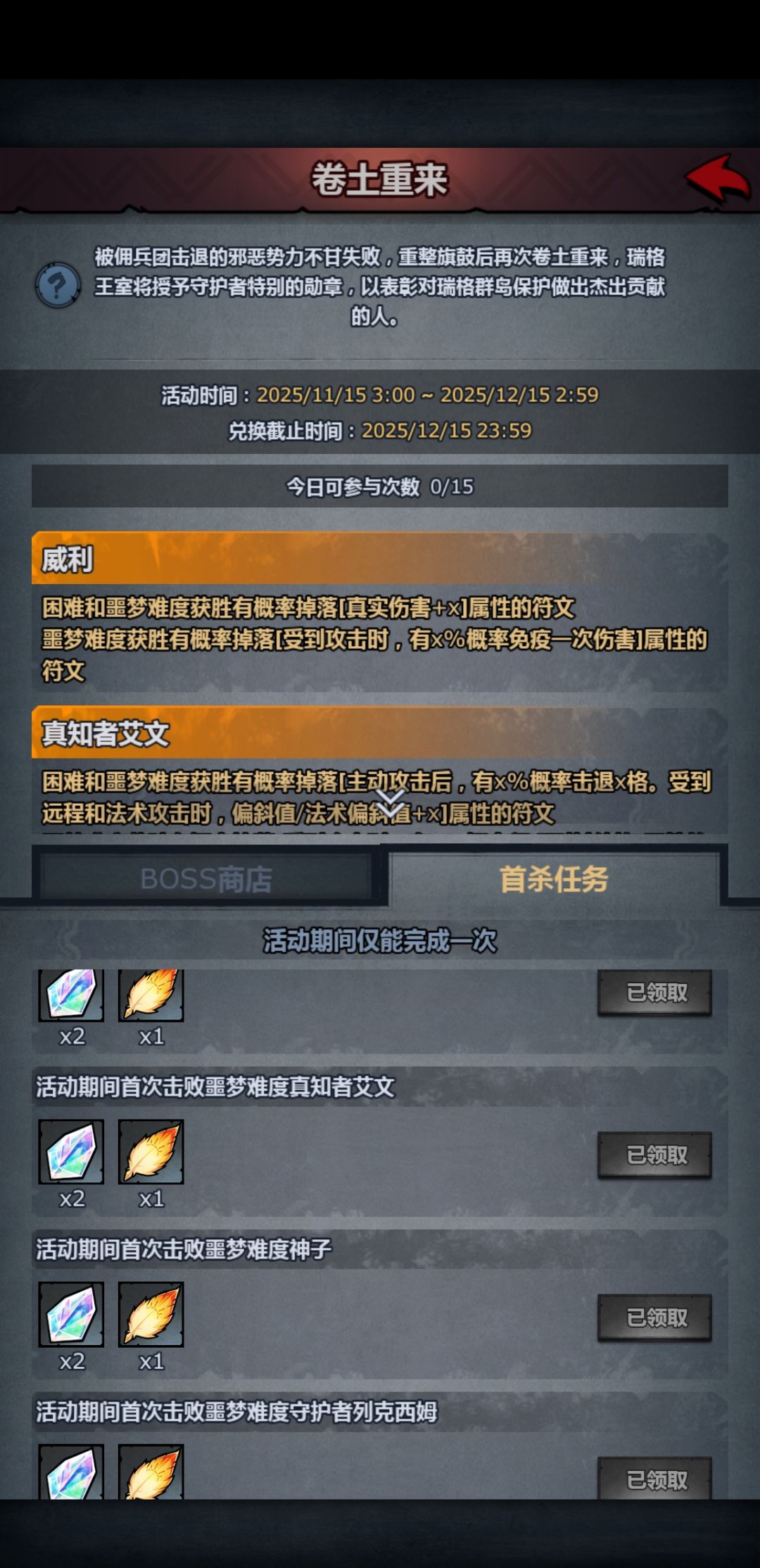 太强了狂战大人 3