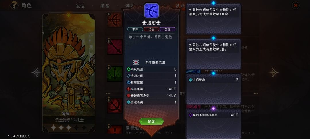 【攻略】位移与碰撞 以及丛林双雄 1