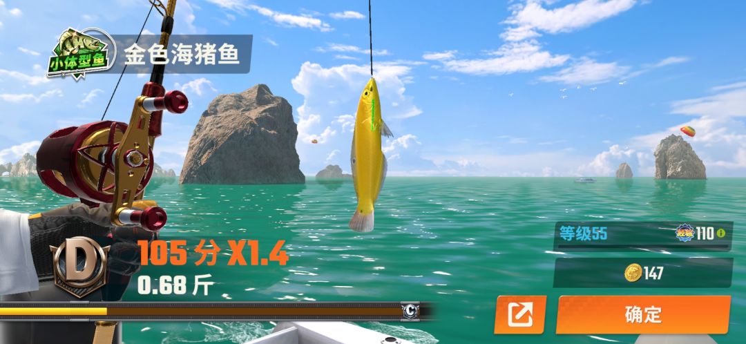 #欢乐钓鱼大师六一最小鱼获 1
