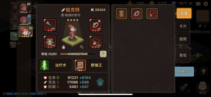 又卡关了,304,精英打不过,前排扛不住,能不能来个大佬指导一下截图