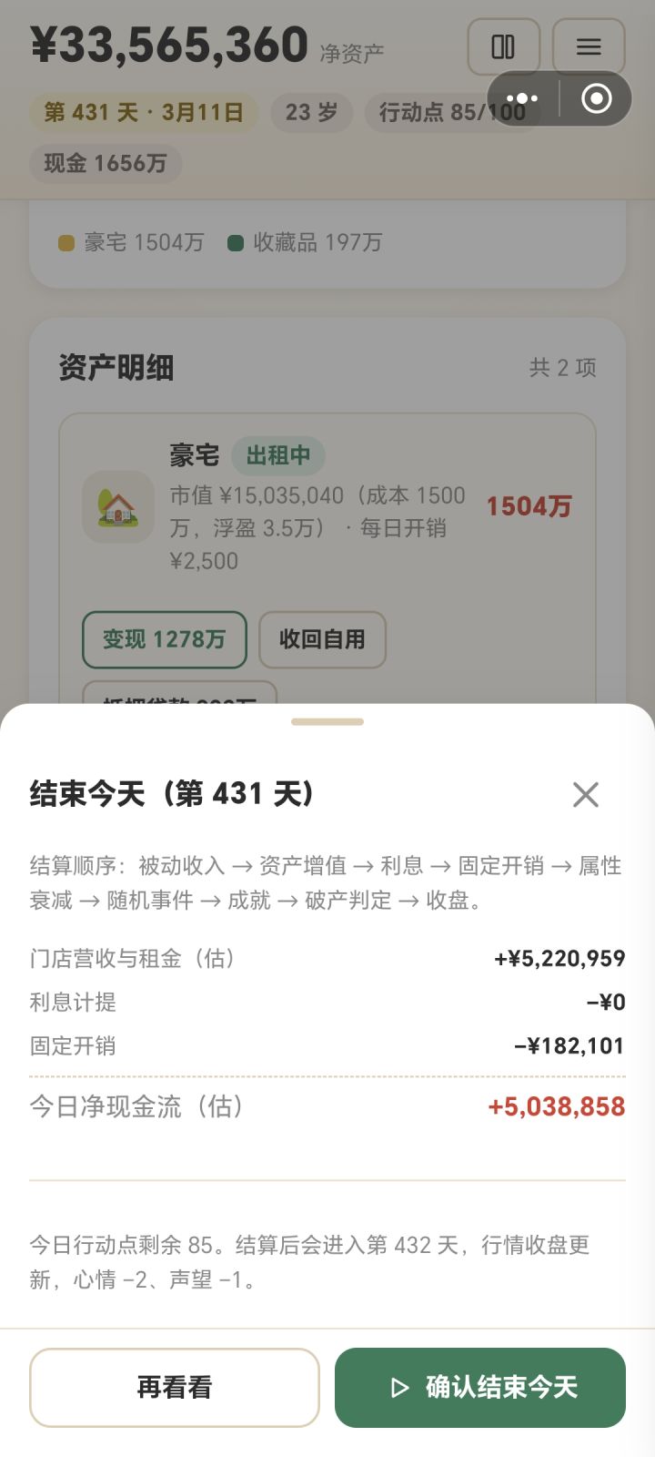 欧耶截图