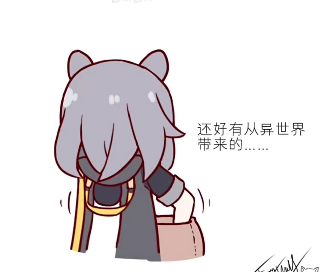流萤你先拿着用(dog) 2
