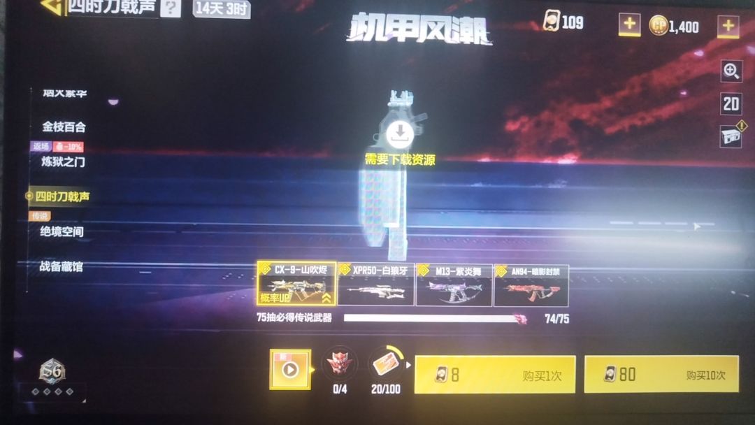 CODm,第一次抽武器,让我如此难堪 2