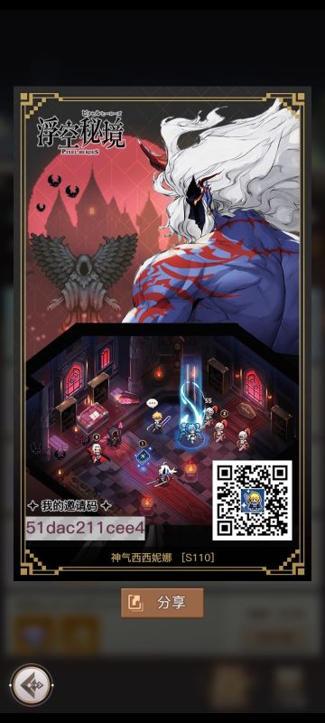 9.1号更新可用邀请码