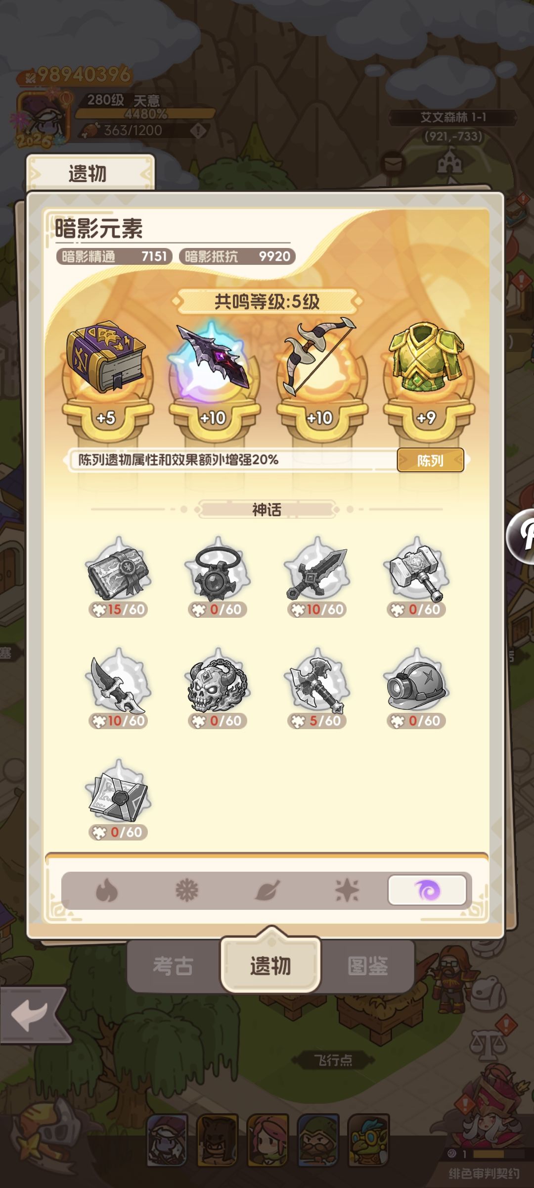 冲冲冲冲冲冲 2
