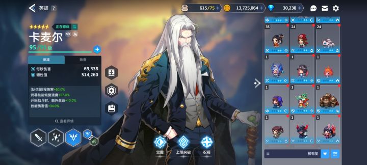 回归求配队截图