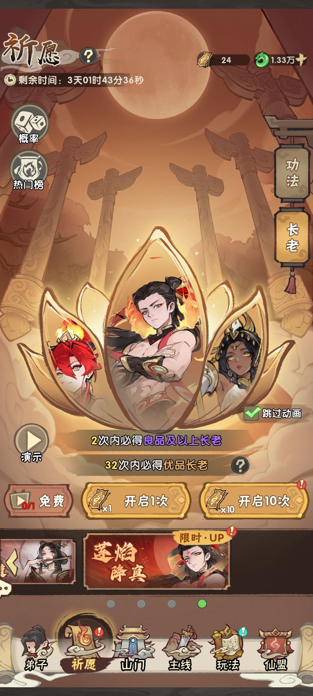 请问奇珍阁换什么? 2