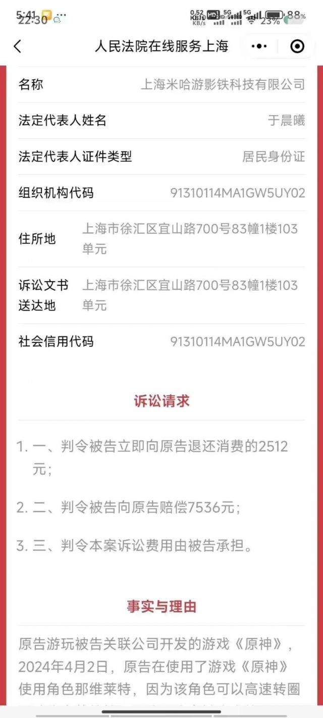 旅行者,对不起!原神1600氵补偿来了! 2
