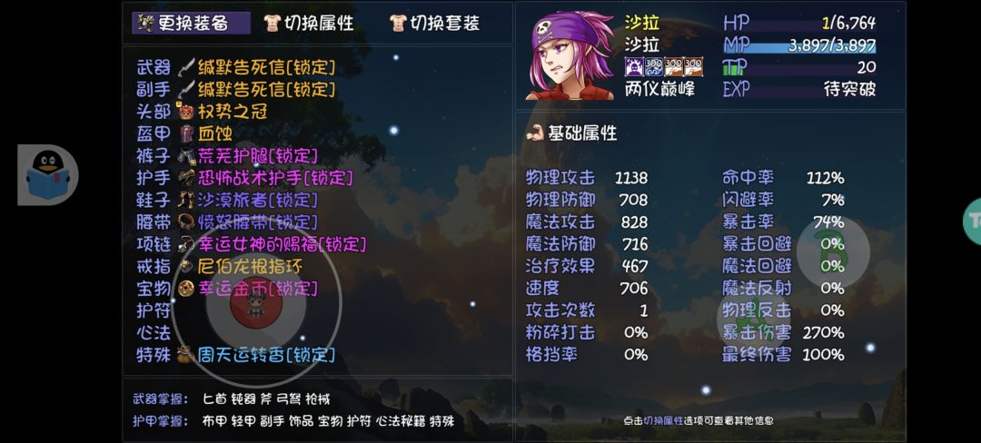 药王谷-爆率队一回合解决列王 2