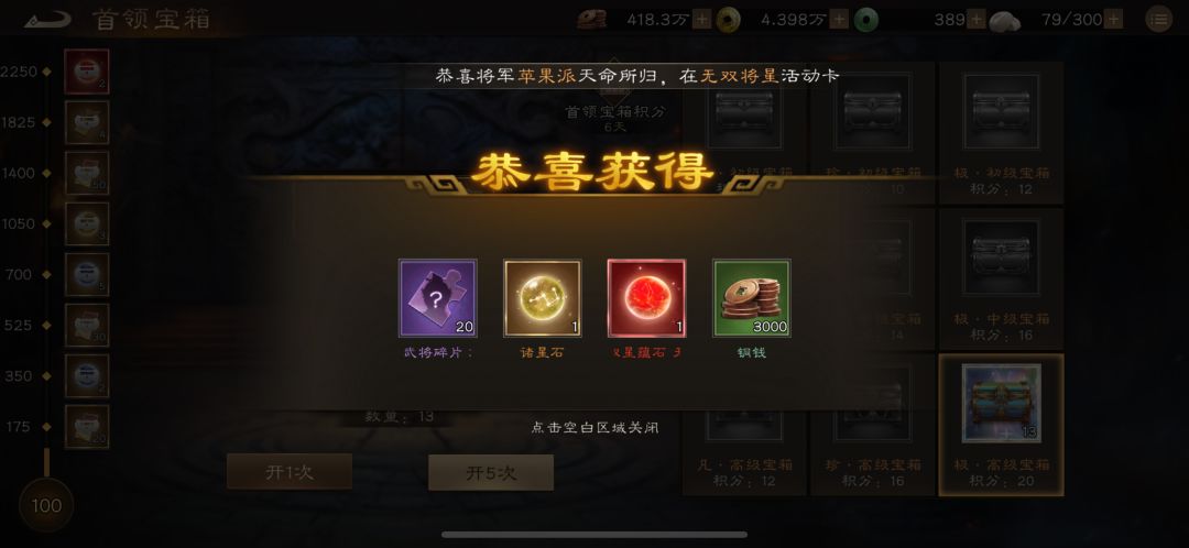 手把手抽卡教学,这么抽,稀有武将跑不了! 2