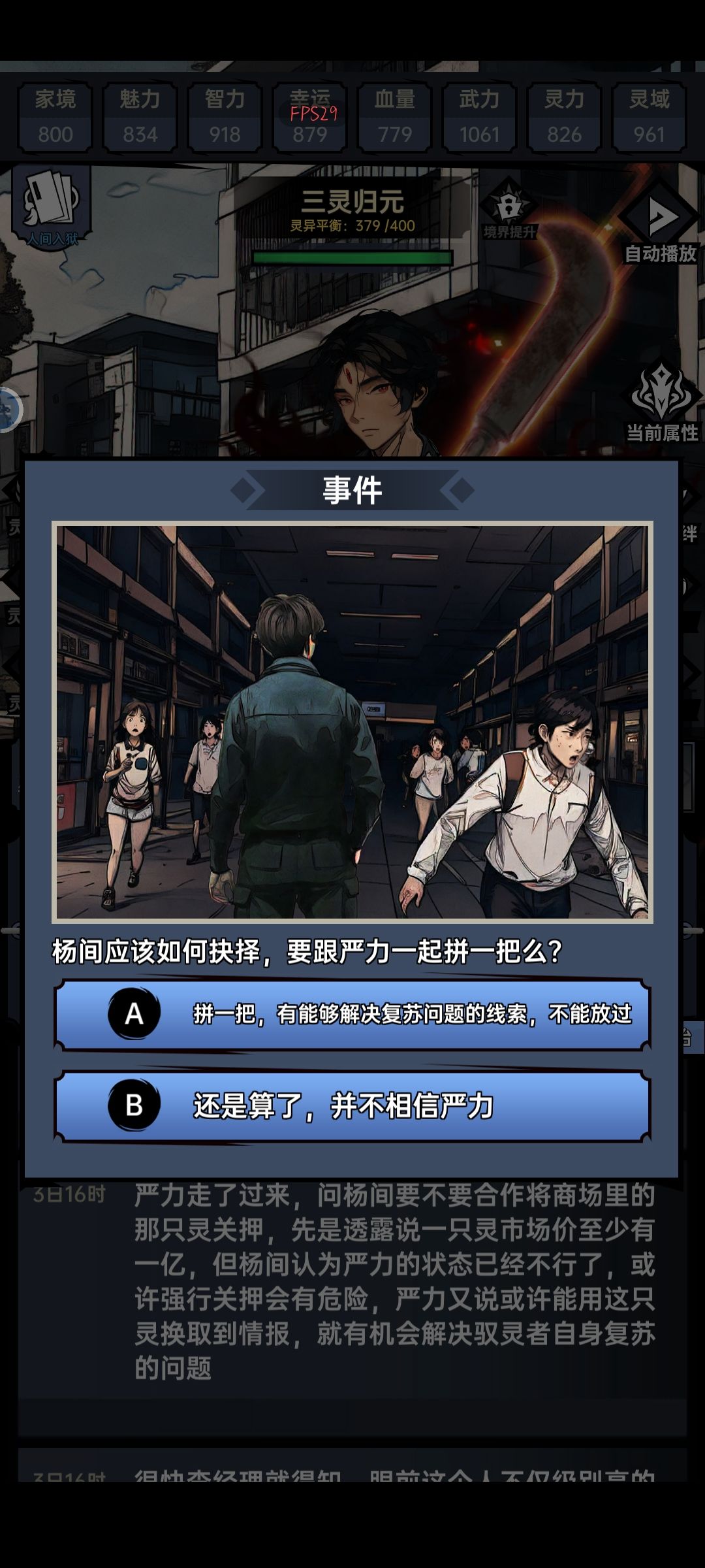 我不知道怎么说这个游戏 1