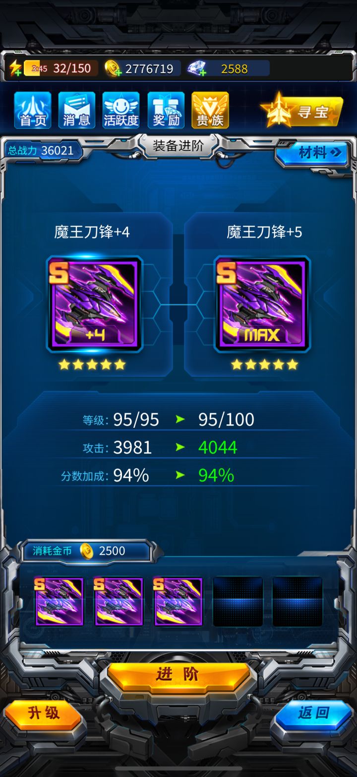 95天神锋max截图