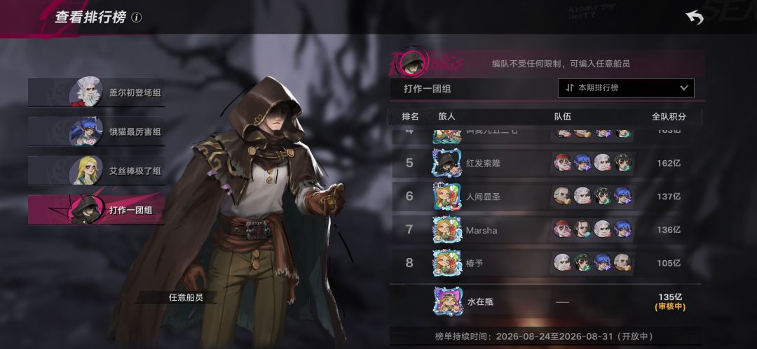无限制组拼尽全力135亿 1
