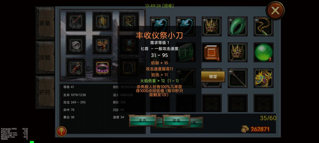 丰收 1
