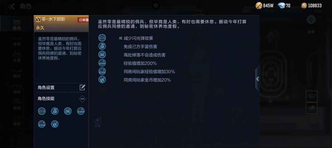 终于有三防角色了 1