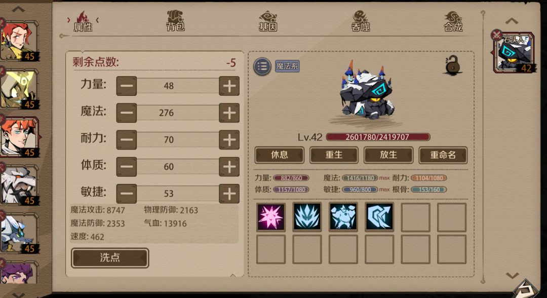 问题和建议 2