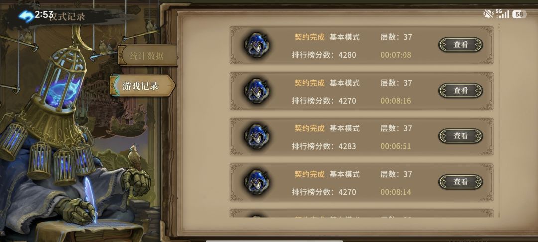 玩一下四个舞者的速刷(E9不打茧) 7