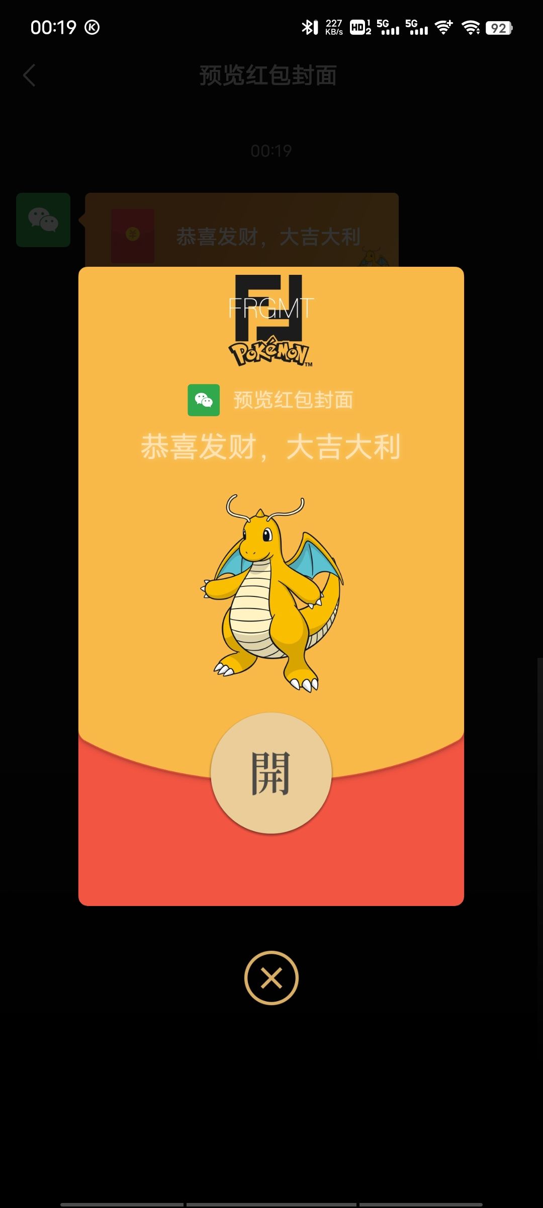 一般般啦 2