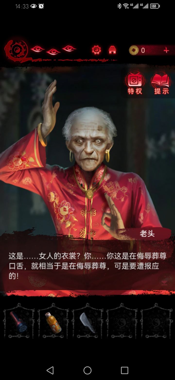 真的是一款很不错的搞笑休闲游戏截图