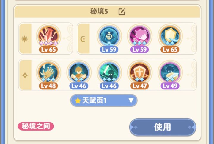 秘五T攻略(包过)截图
