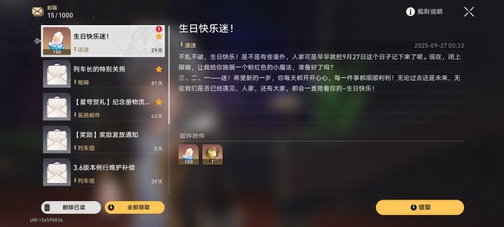终于到了18岁生日!截图