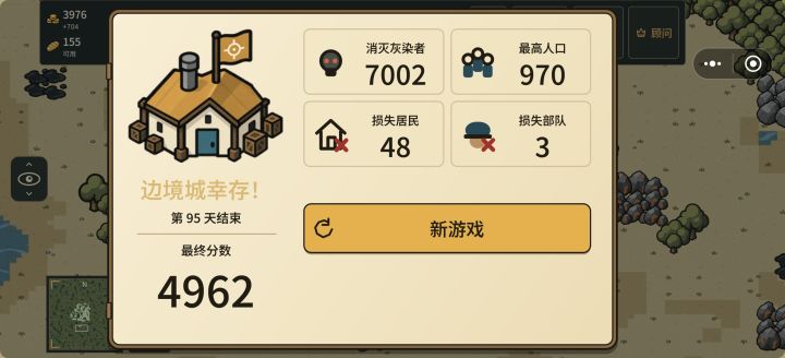 尽力了，还是死了不少截图