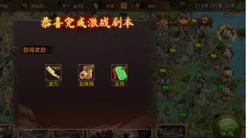 无烧粮，咸鱼回归无连珠援射，引狼入室刘备一年拿下刘璋。