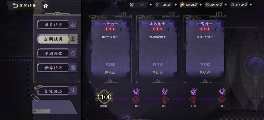 榑桑遗境boss奖励速刷攻略 2