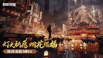 福利 | 月满中秋，邀你共赴一场灿烂花火