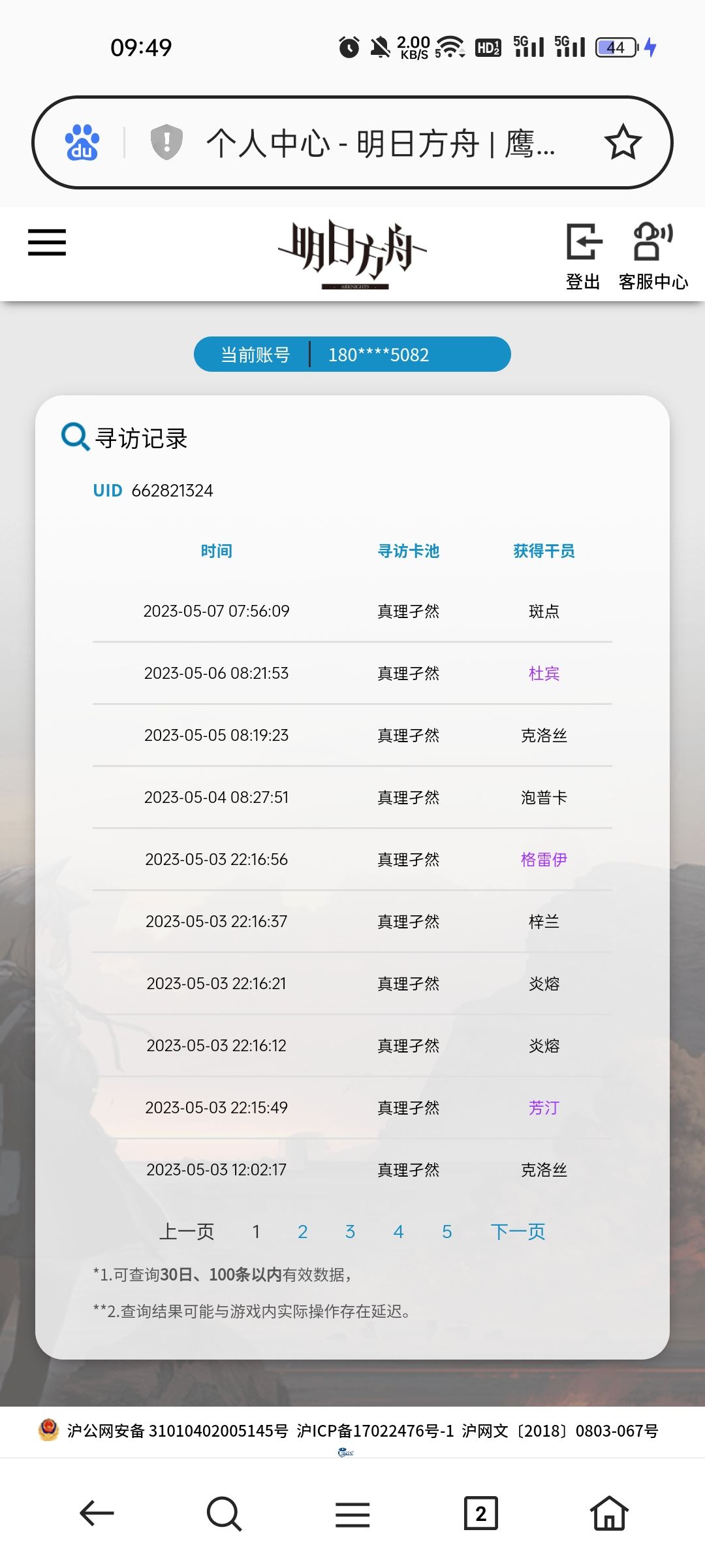 十次七白三紫 1