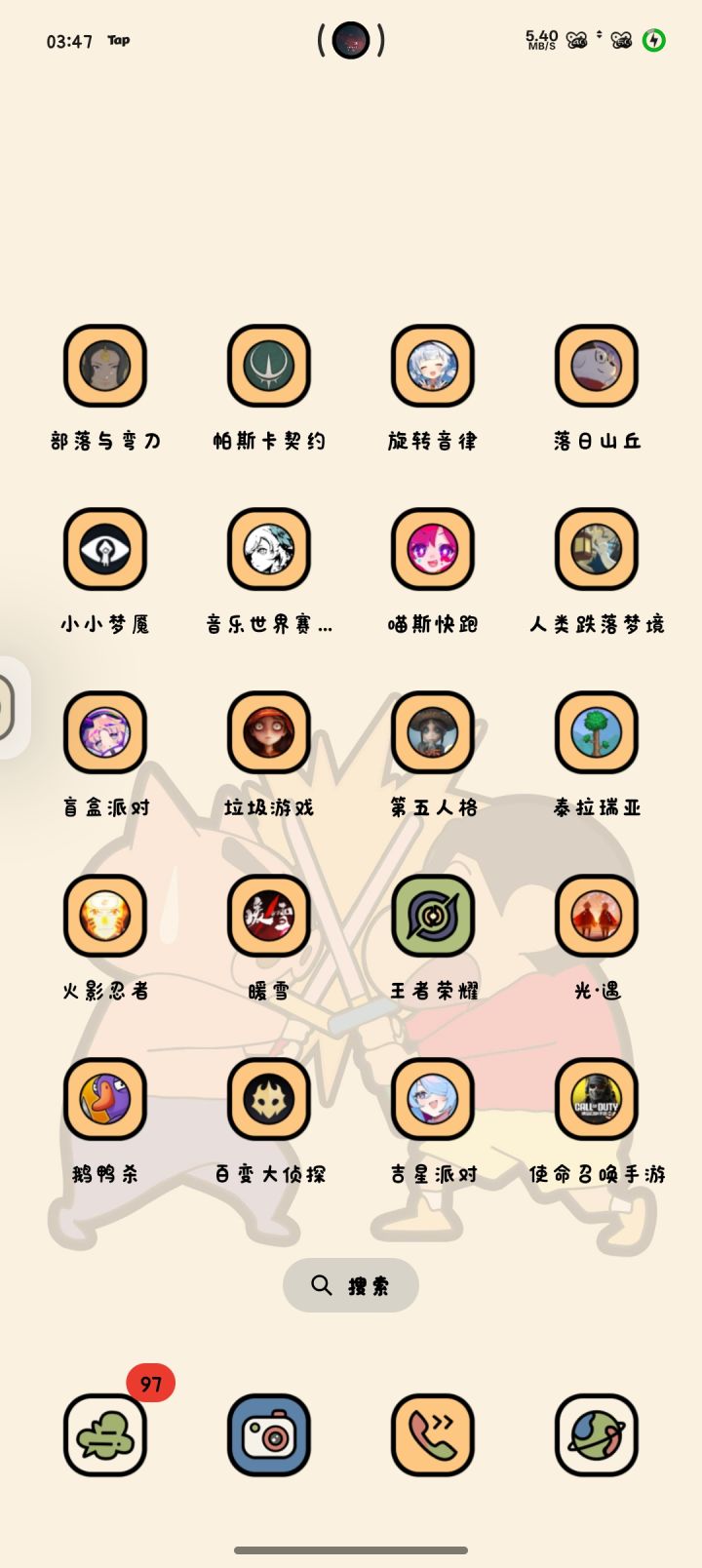 找游戏搭子截图