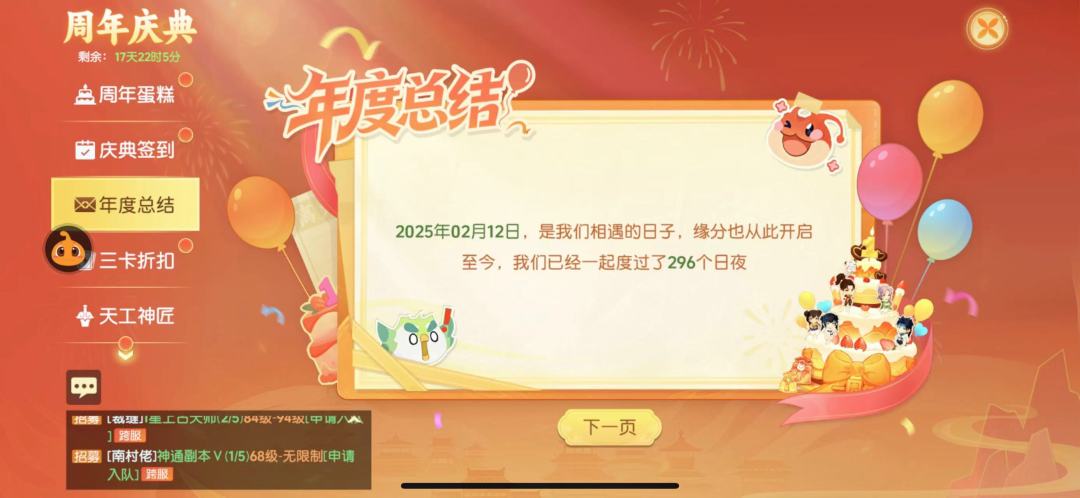 我爱的离火和我爱的你!! 2