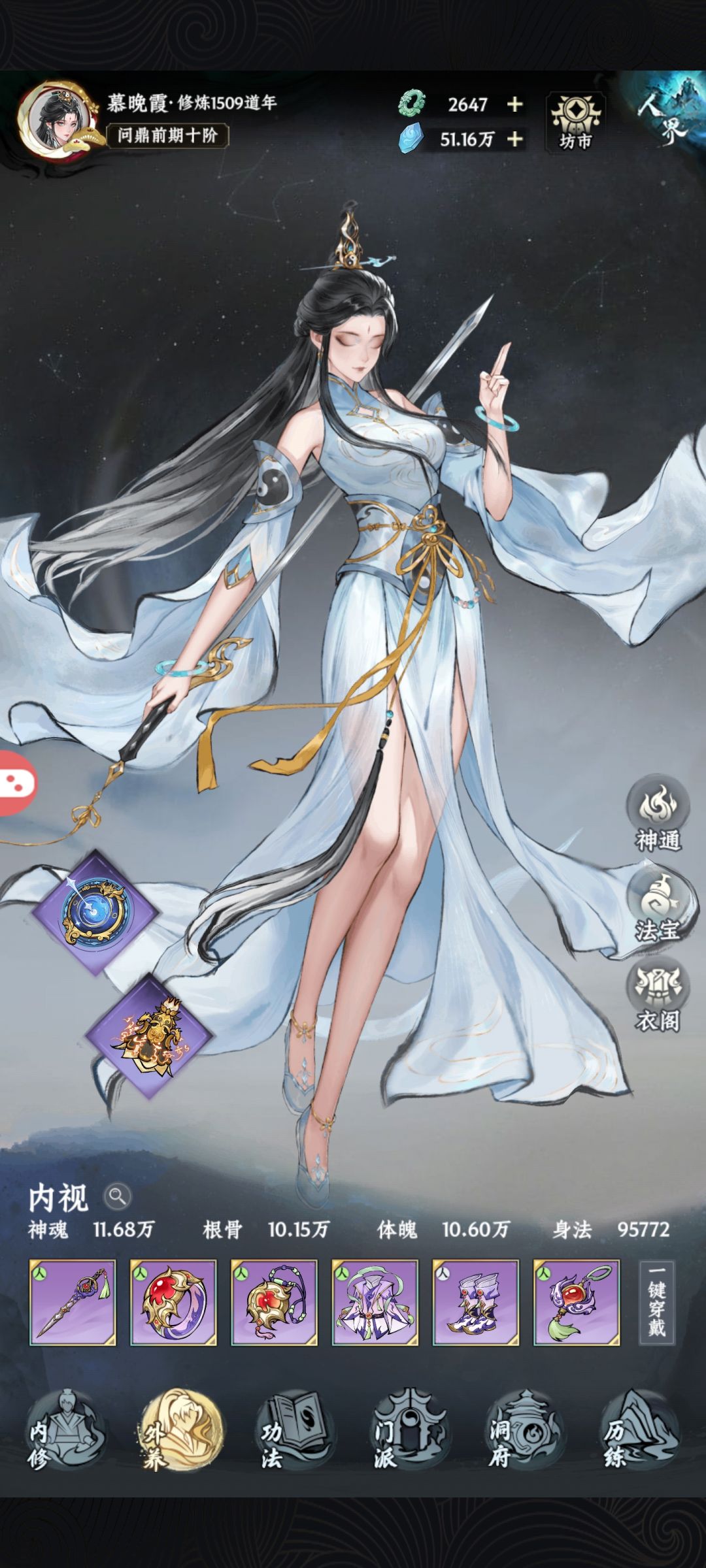小慕修仙日记:第十六天 3