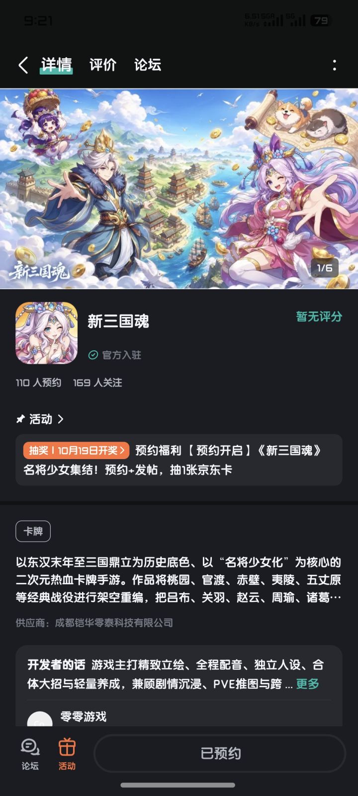 最期待女化赵云!截图