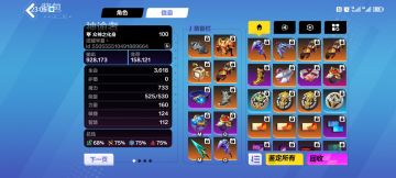 满级达成，给赛季末期想要冲级的朋友提供下刷塔升级的参考数据